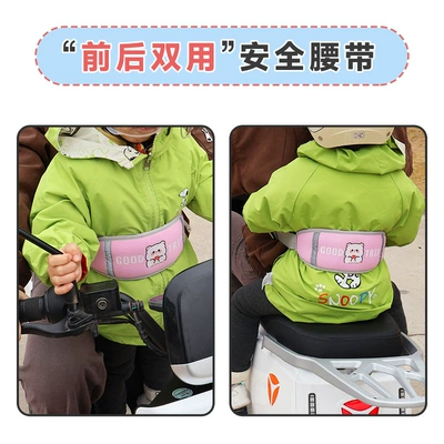 Motorcycle Anti-Fall Strap for Kids: Other Automotive Safety Supplies