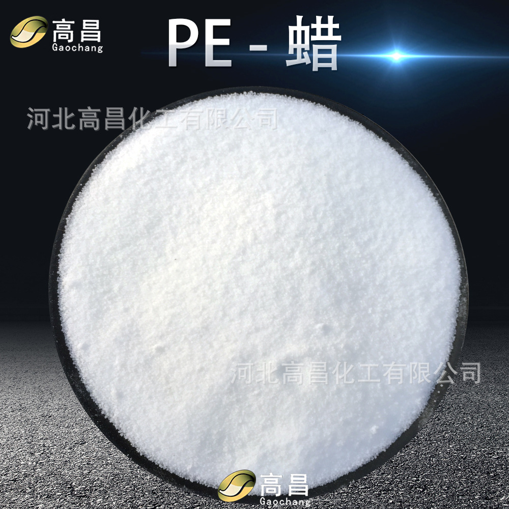 聚乙烯蜡 pe蜡片状增塑剂 PVC热熔胶高效塑料分散润滑脱模剂25kg
