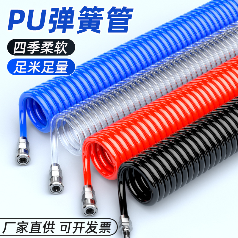 PU弹簧管气管软管高压汽管气泵伸缩管子吹尘枪空压机螺旋透明10mm