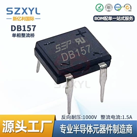 桥式整流器;整流二极管;TVS二极管