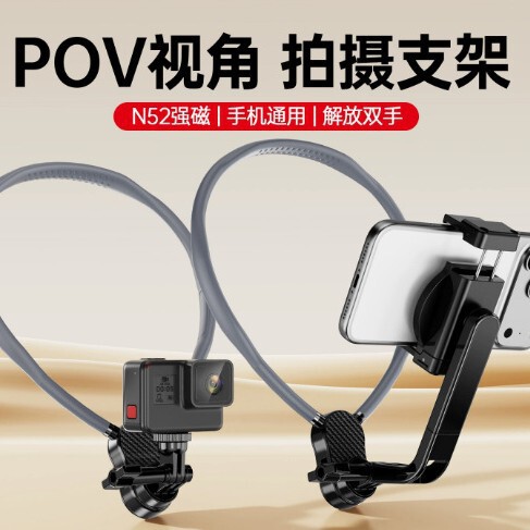 First-Person Perspective Shooting Anti-Shake Magnetic Neck-Hanging Phone Holder for Outdoor Sports, Mountaineering, Live Streaming, and Recording