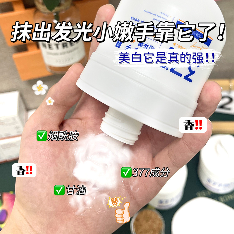 377 ホワイトニングフレグランスハンドクリーム お土産 秋冬 保湿保湿 大容量 ベタつかない メーカー卸売|undefined