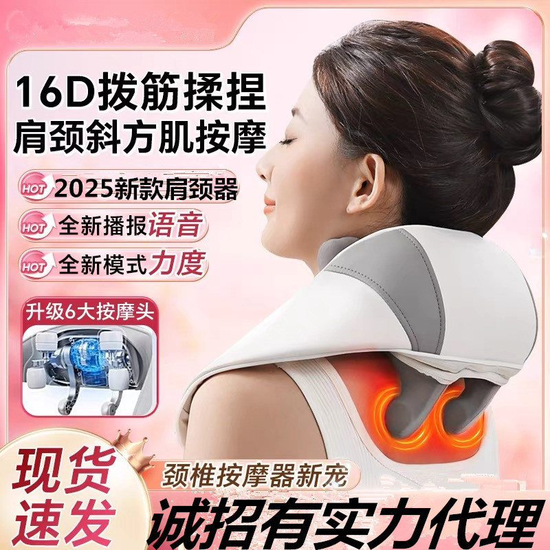 音声放送頚椎マッサージ器背中肩力椎揉み神器斜方筋マッサージ器|undefined