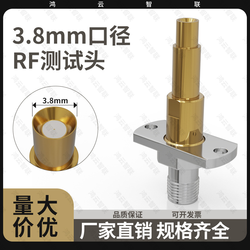 特惠RF射频头3.8mm口径凹针SAM圆针 高频针HR-CT手机模块测试探针