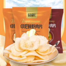 盼盼印尼虾片印尼鲜虾肉片进口虾片膨化薯片休闲食品零食追剧小吃