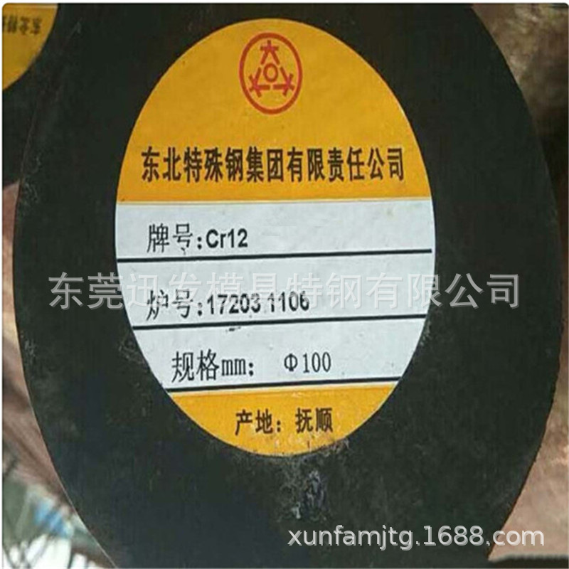 批发CR12精料圆钢 抚顺特钢CR12光圆棒耐磨铬钢