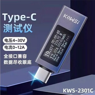 Type-C pd Mobile Phone Charger DeteCtor DC Voltage Ammeter Power Meter Test KWS-2301C
