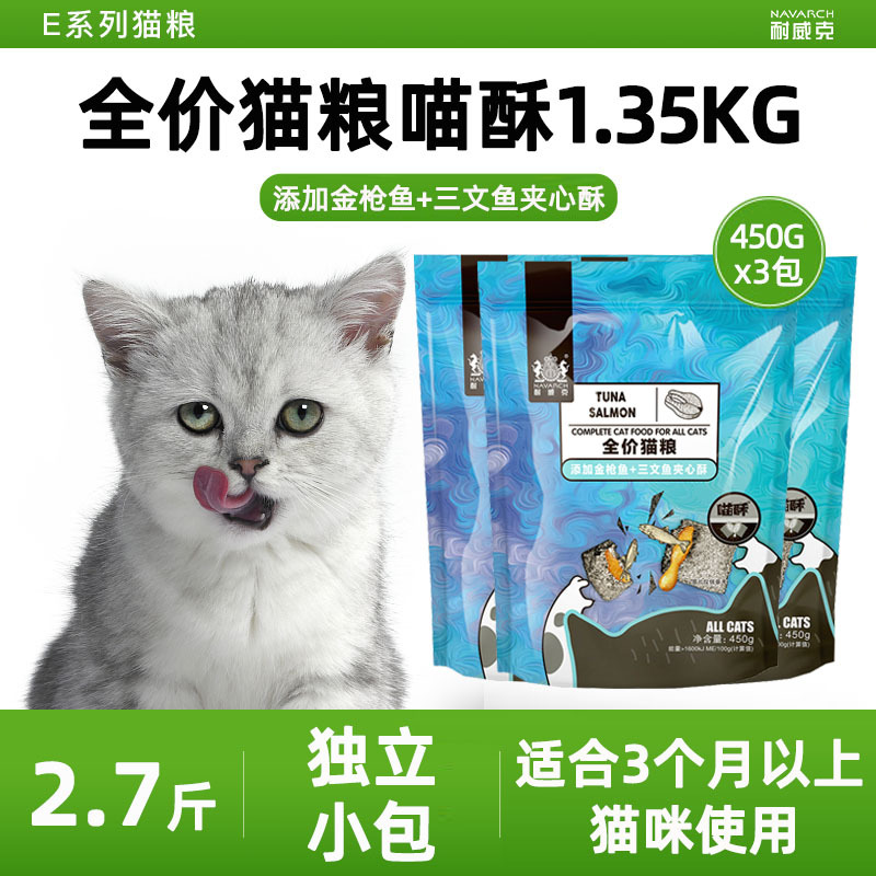 1.35kg喵酥金枪鱼三文鱼.jpg