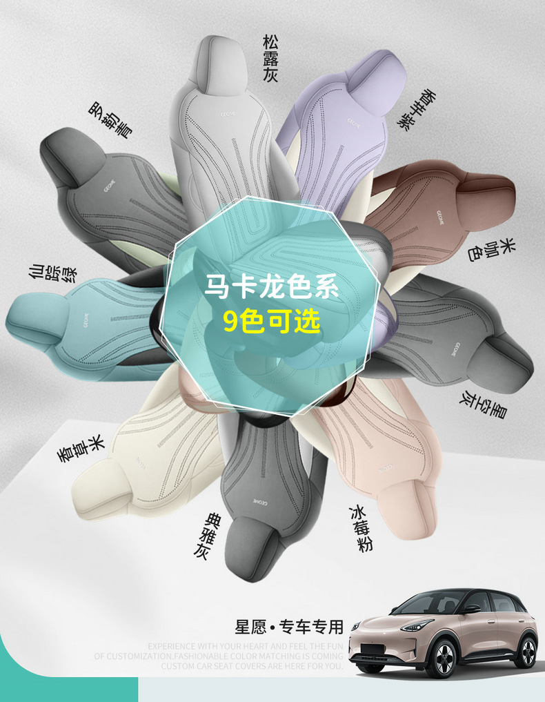 Special Car New Geely Star Wish Seat Cushion, Universal Suede Leather Saddle Cushion for All Seasons, Fully Enclosed Ventilated Seat Cover