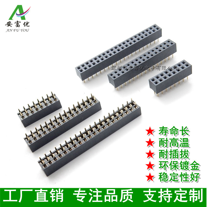 双排母2.0 2*3P  2*5P 间距2.0MM 母座插座 耐高温镀金满底防漏锡