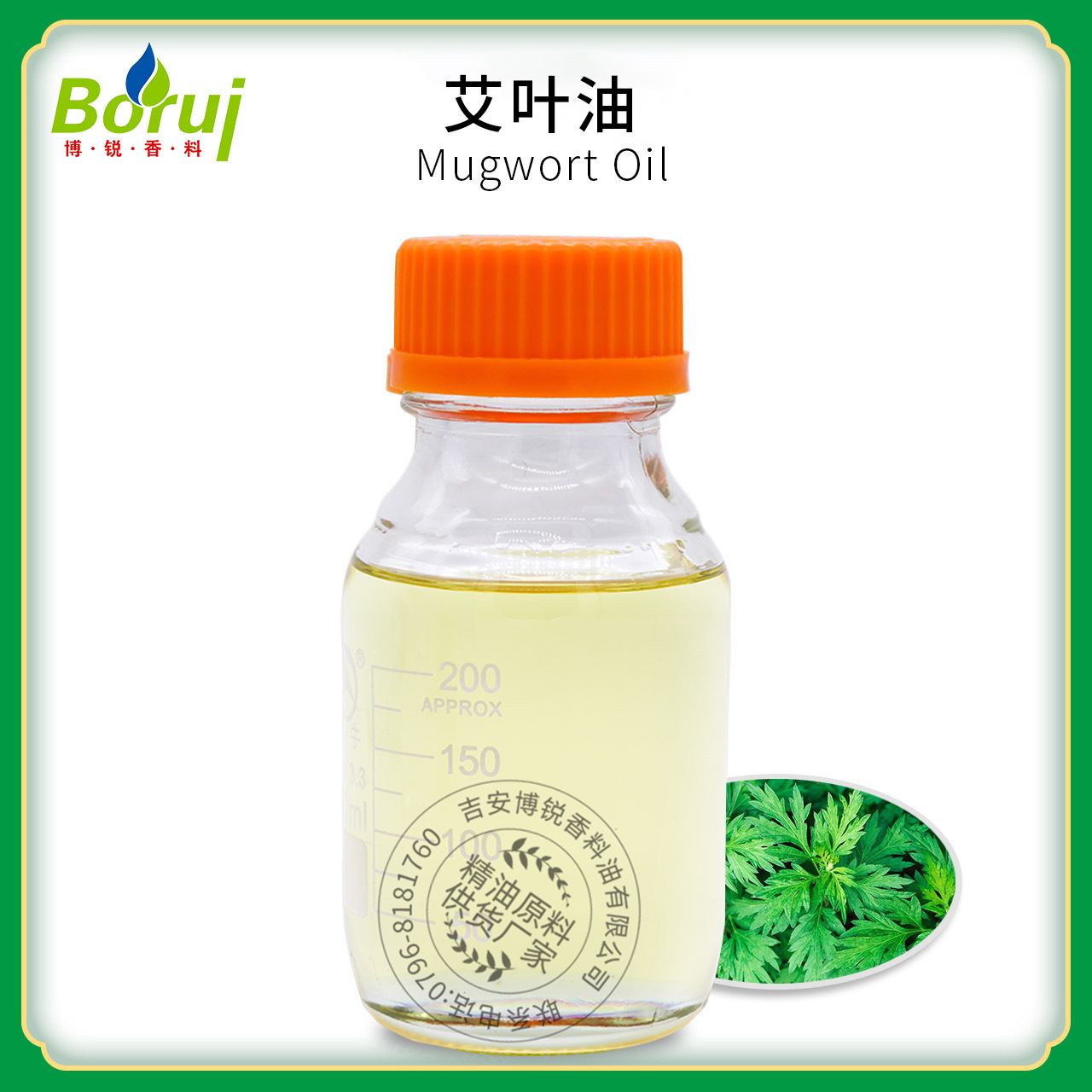 艾叶油艾叶精油艾叶单方精油艾蒿油原料现货供应1kg