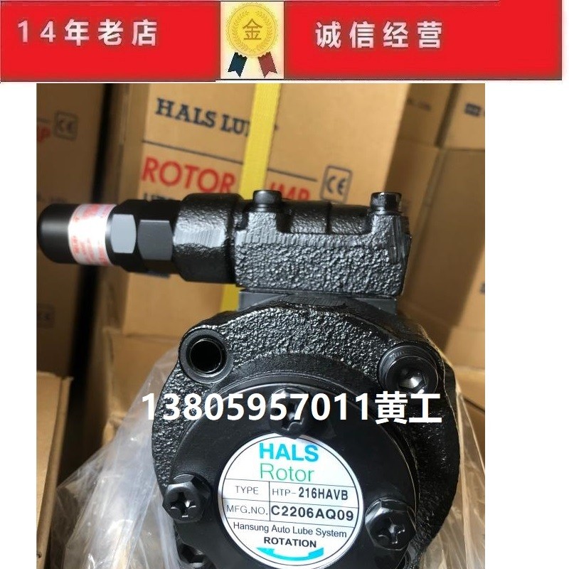 韩国韩城HALS LUBE HANSUNG齿轮泵HTP-210HA(VD)-C HTP-216HAVD-C