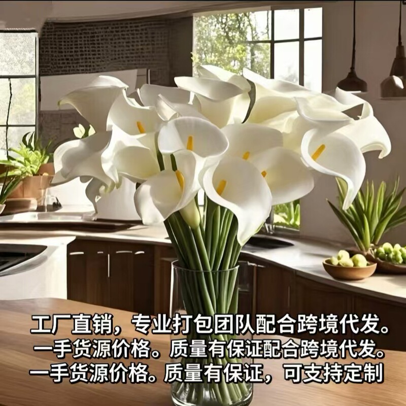 Amazon Calla Lily Temu Artificial Green Plants Cross-Border Platform Artificial Flowers Source Manufacturer Artificial Flower Decoration