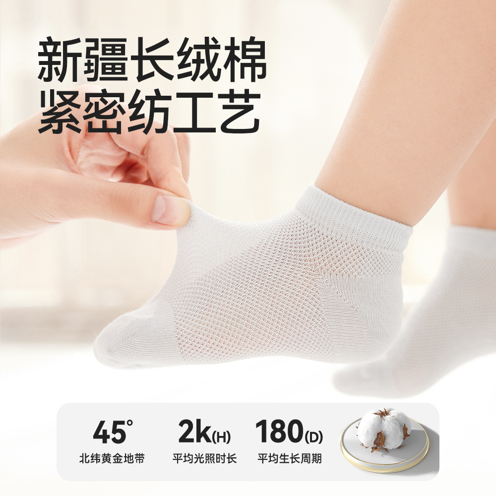 Children's summer cotton breathable socks for new born for men and…