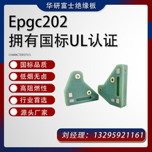 厂家供应 EPGC202（FR4）环氧板主营耐高温环氧板加工