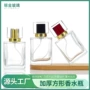 方形高档按压加厚小样瓶