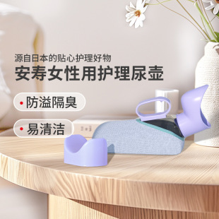 Anshou Japan Imported Pregnant Women's Urinal Pot Urinal Pot for Elderly Supplies Bedridden Patients Night Pot Toilet