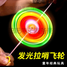发光拉线飞轮发光夜市地摊货源创意儿童小玩具一元以下地推小礼品