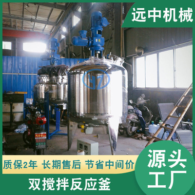 [1000L不饱和树脂聚脂反应釜  搅拌乳化釜]