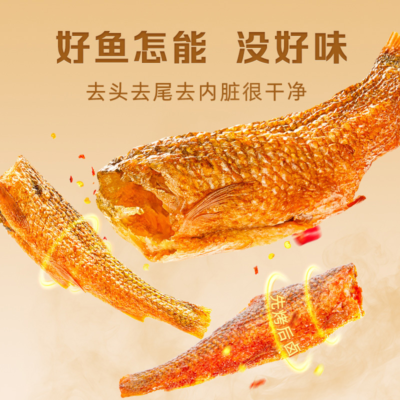 【舜华东江鱼】牌香辣小鱼干湖南长沙特产香酥鱼鲮鱼棒解馋小零食|undefined