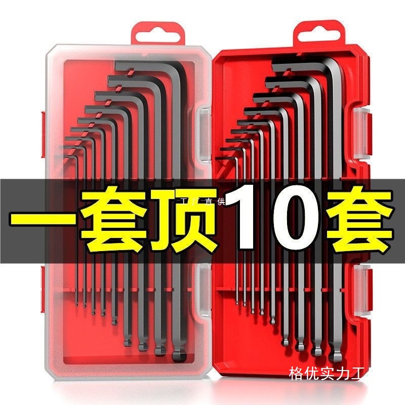 内六角扳手套装内6角六方六棱梅花扳手加长螺丝刀工具花型自行车
