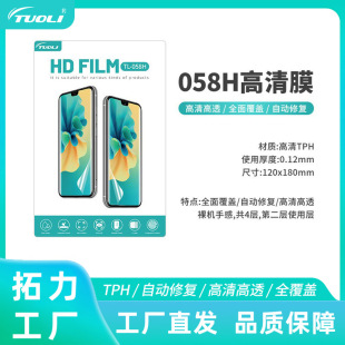 ����TL-058H��Ĥ�C����8��(180*120)TPH�и�Ĥ4��ĥɰ�{���o��