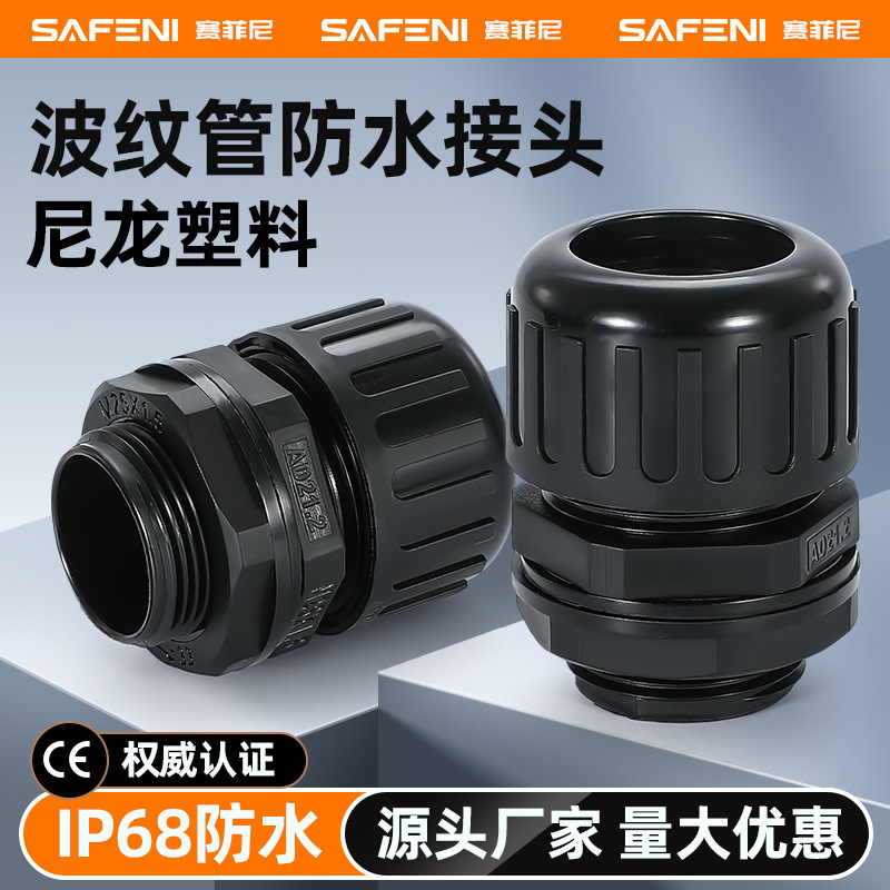 Nylon plastic bellows connector hose in-line quick connector straight-through metric thread PG thread gland