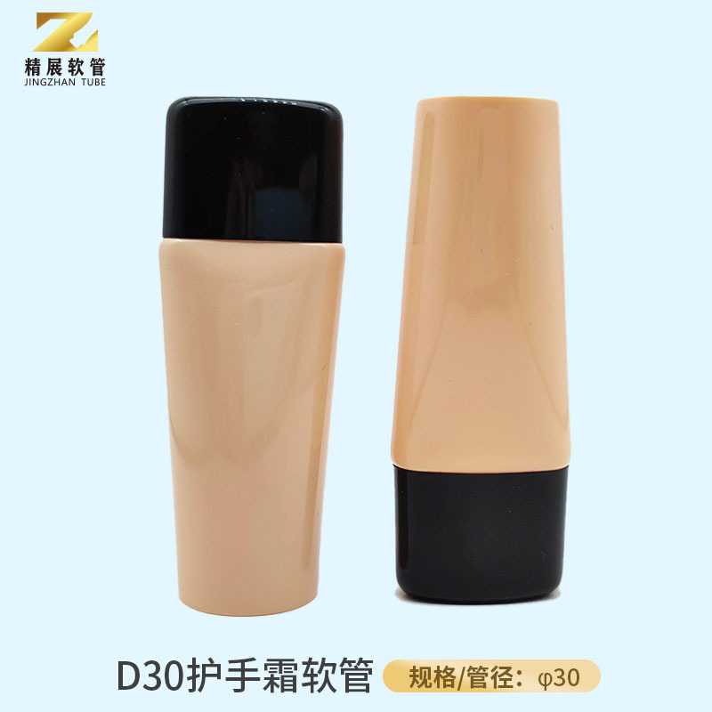 化妆品软管 防晒霜包材PE包装 扁盖扁管 D30护手霜软管材加工定制