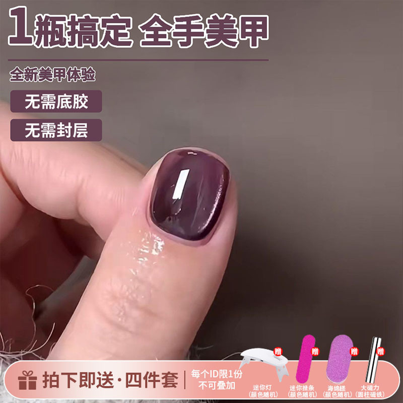 五合一懒人无需底胶封层孔雀石玻璃珠猫眼裸色夏季新款建构甲油胶|undefined