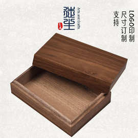 天地盖木盒小号黑胡桃收纳木盒定制企业商用包装木盒礼品木盒定做