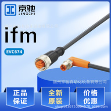 EVC674	EVC675	EVC676	EVC677	EVC678	EVC679	EVC680	EVC681