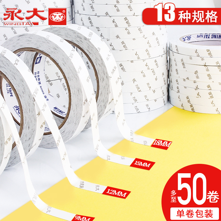 double faced adhesive tape Strength tape Mark fixed metope to work in an office Sticky student manual Double adhesive