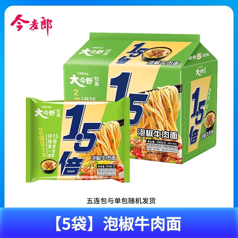 大今野一袋半方便面红烧老坛牛肉泡面夜宵速食大面饼拉面|undefined