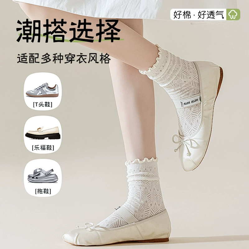 White summer thin breathable knee socks, mid-length