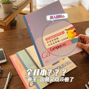 ���uCampus50�����޶�ȫ�_���W���ùPӛ���������ľߺ��sB5����