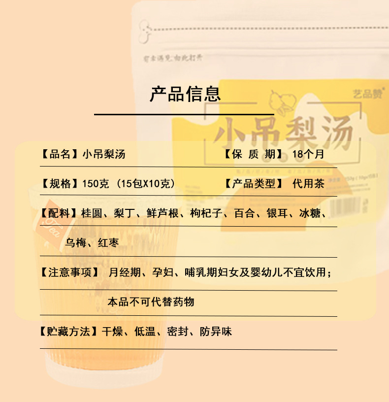 Xiao Diao Pear Soup Herbal Tea 10g x 15 Bags Snow Pear Tremella Blend Warming Floral Wellness Tea preparation