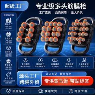 跨境24头筋膜枪肌肉按摩器多头放松8头16头腰背腿全身震动筋膜枪