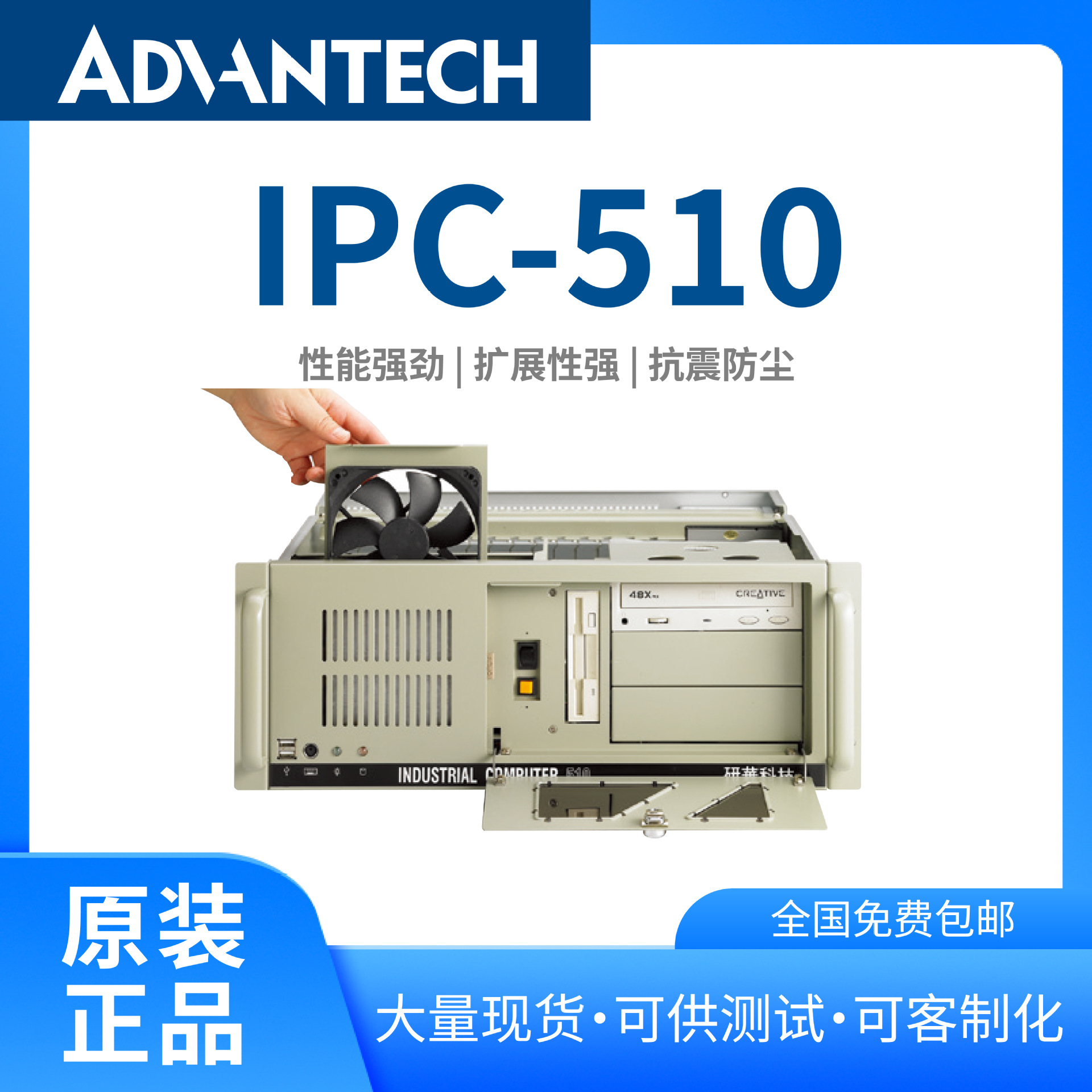研华工控机IPC-510工业计算机工控电脑4U机箱客制化工业主机