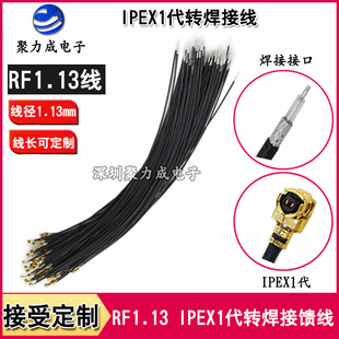 RF1.13�p�^IPEX1���ߜ�ͬ�S�B�Ӿ� WIFIģ�Kƽ��Pӛ����X�D�Ӿ�