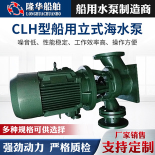 �x�ı� �S�ҹ�������CLH40-32-2 ������ʽ�ܵ�ˮ�ó�ˮ��