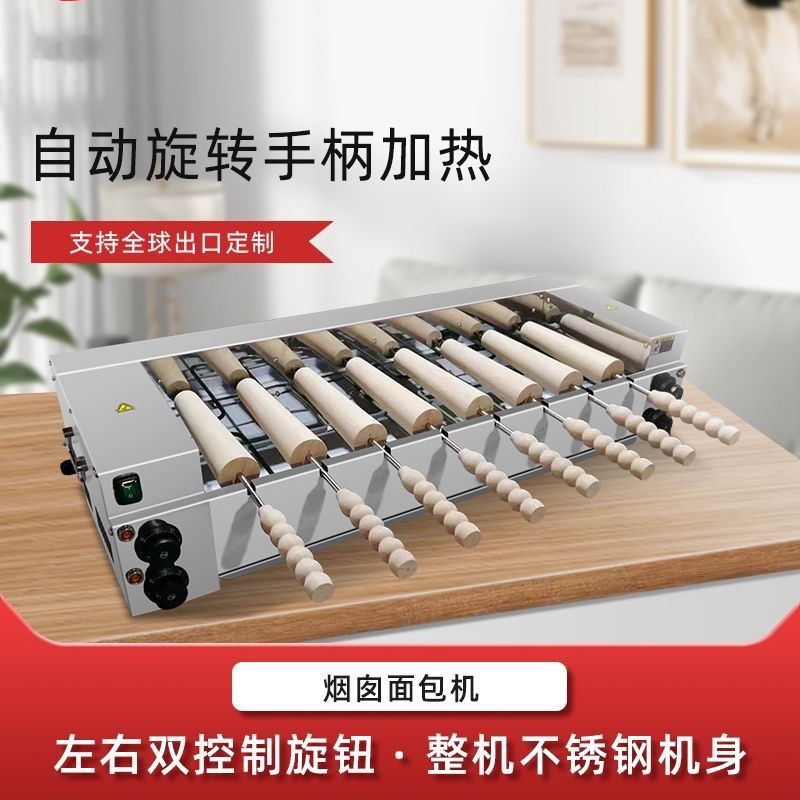 Commercial Chimney Bread Machine Oven Gas Grid Red Automatic Rotating Cake Ice Cream Wooden Handle Bread Machine