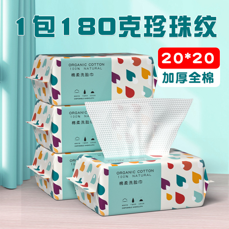 Toalla de cara desechable toalla suave de algodón puro toalla de cara engrosada extracción extra grande salón de belleza toalla de cara de papel toalla de cara