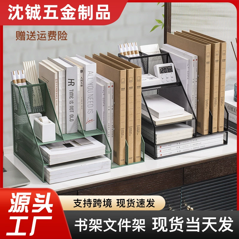 Канцелярские товары файловая стойка настольная файловая стойка формата А4 бумажная многослойная металлическая подставка для книг файл