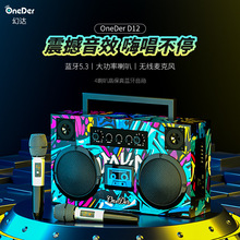 幻达D12户外便携式蓝牙音箱家庭K歌涂鸦重低音无线K歌低音炮音响