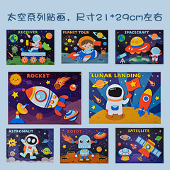 （貼畫系列）恐龍貼畫，，手工材料包，不用剪刀， 不用膠水