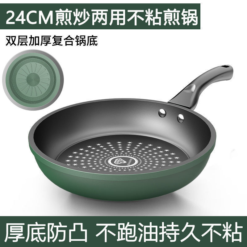 【粘锅包退】煎炒多用煎锅平底锅不粘锅少油烟燃气灶电磁炉通用|undefined