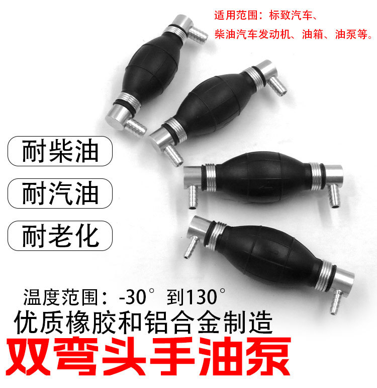 Rubber one-way hand oil pump check valve, manual oil pump for automobiles, ships, and machinery, diesel and gasoline suction pump, fuel pump
