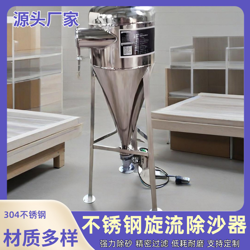 旋流除砂器碳钢不锈钢离心式过滤器旋流除污器砂水分离器自动排沙