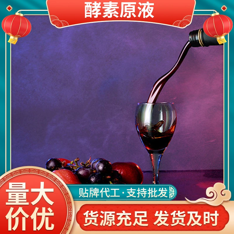 Производитель ферментной жидкости, пробиотические ферменты, ферментная жидкость из плодов нони, обработка и индивидуальное изготовление ферментных напитков