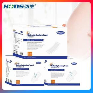 Hongsheng puerperal sanitary napkin (size optional)
